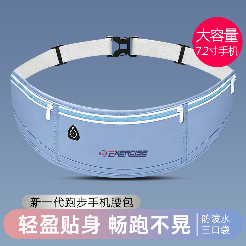 跑步手机袋运动腰包女男式健身装备小包出国隐形防盗腰带轻薄防水