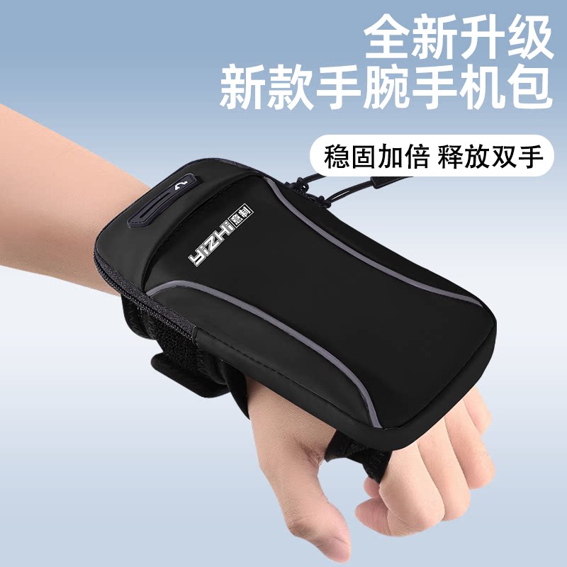 跑步手腕带手机袋臂包男女专用健身装备防水收纳神器运动臂套新款