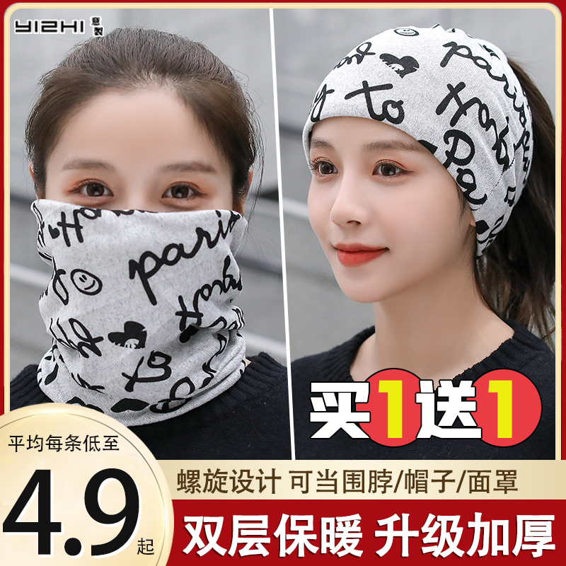 围脖女冬季围巾春秋薄款百搭时尚护颈椎脖套冬天保暖两用男多功能