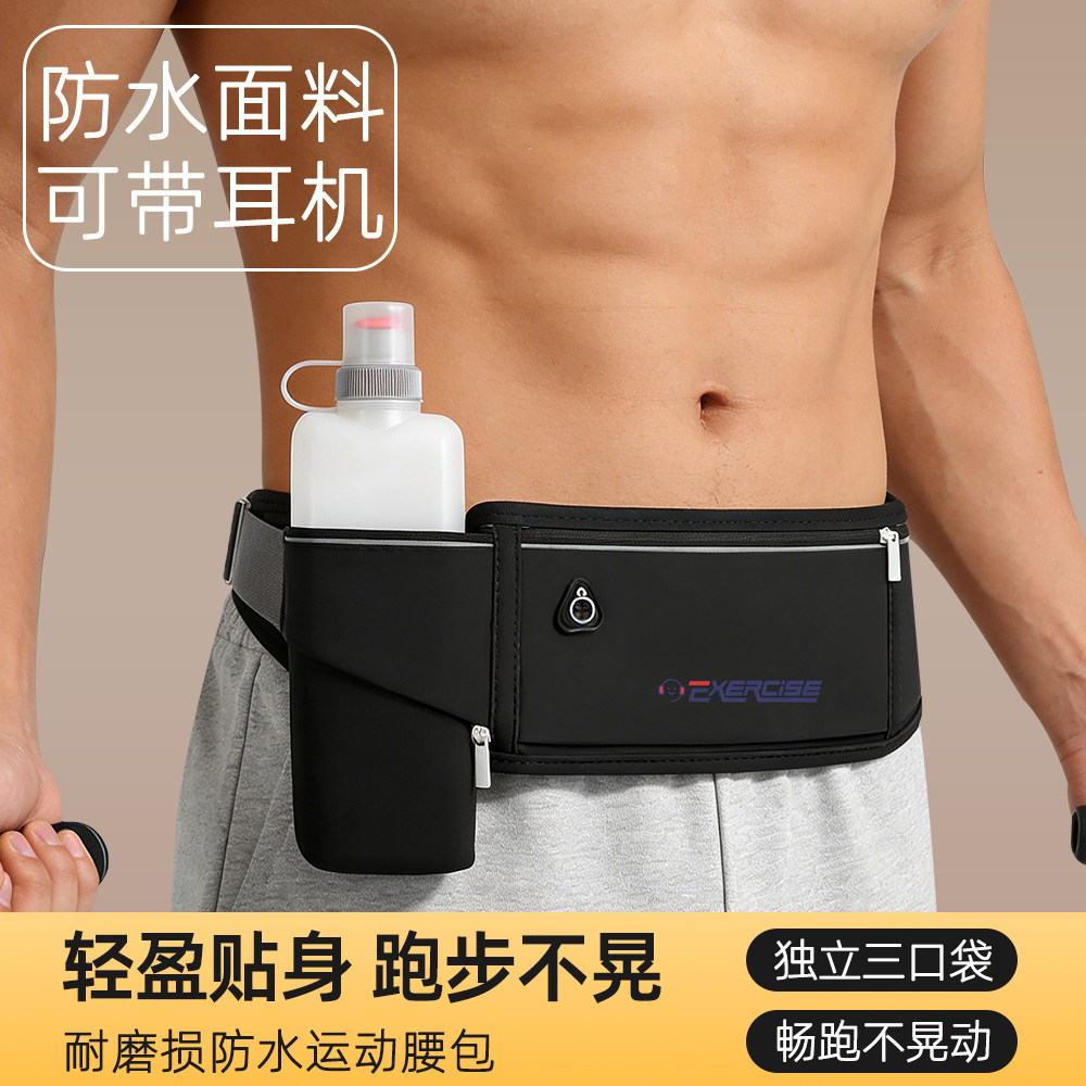 跑步手机袋腰包男款运动专用放手机袋男士马拉松专业神器水壶腰带