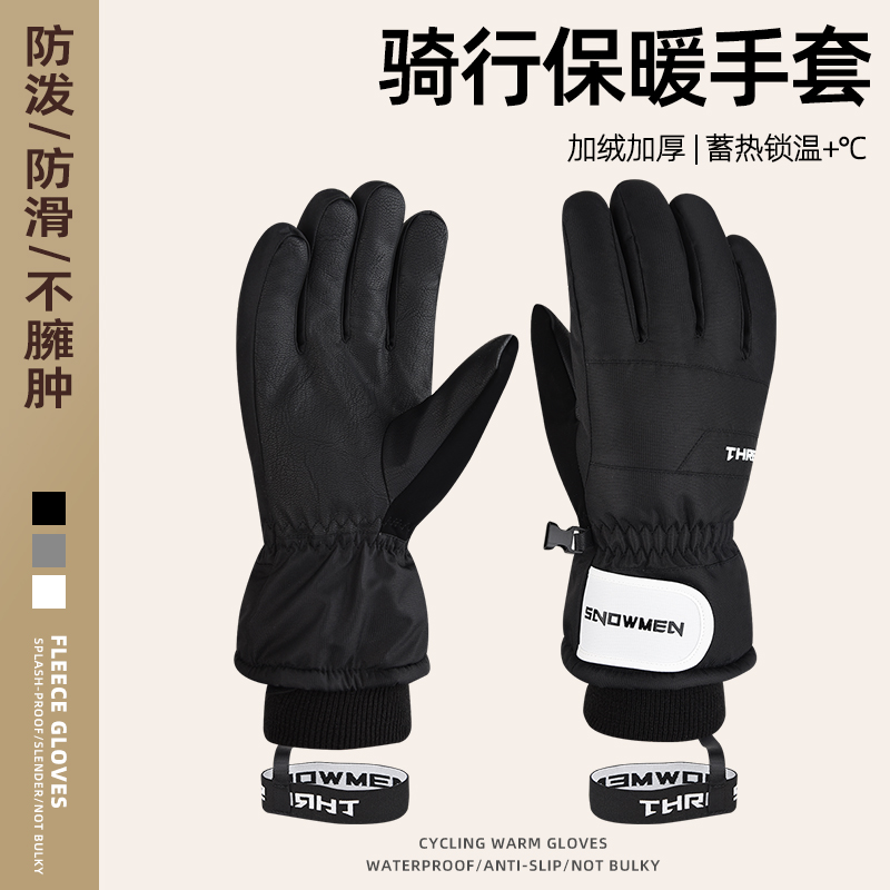 东北旅游装备防寒手套冬季保暖