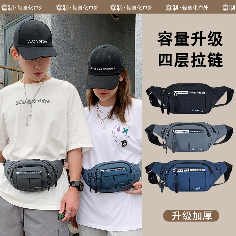 新款大容量腰包防水男女通用运动旅游皮斜挎包做生意收钱包手机包