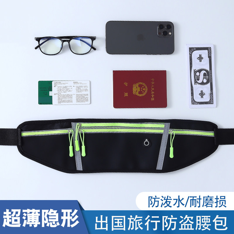 防盗腰包贴身腰包出国旅行装备
