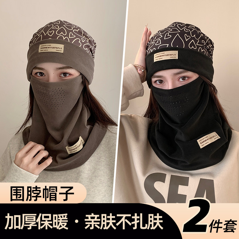 秋冬季骑车防风保暖帽子围脖套装