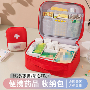 随身便携药包旅行户外医药包药品收纳包家用急救药箱小学生防疫情