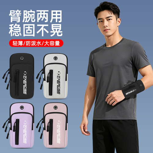 运动跑步手机袋臂包苹果华为专用