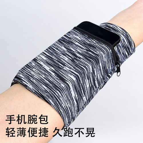 2023新款跑步手机臂包手腕包袖套