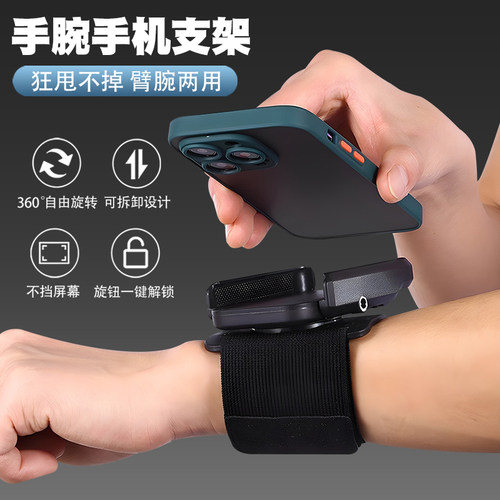 主播专用】手腕手机支架直播神器