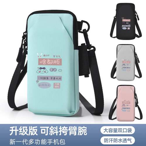 好运标签跑步手机臂包多功能