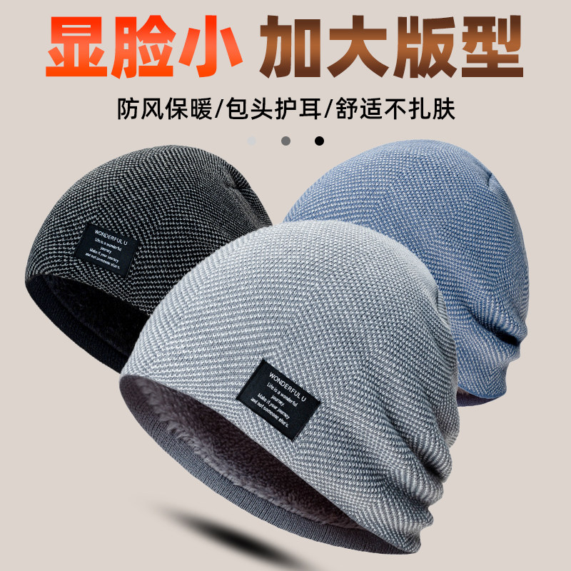 护耳帽冬季毛线帽骑行面罩针织帽