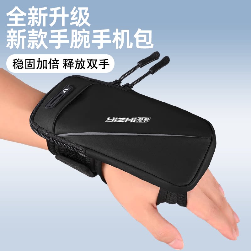 手机收纳包跑步手机袋臂包男女运动健身装备胳膊臂套手腕包防汗水