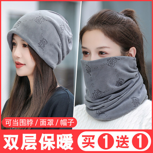 【买一送一】堆堆帽百变头巾帽子