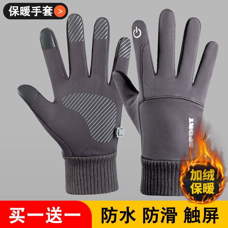 手套防寒冬天骑行加绒加厚可触屏防水防滑保暖手套学生青少年运动,运动包/户外包/配件,手套,淘宝优惠券,粉丝福利购,淘宝优惠卷