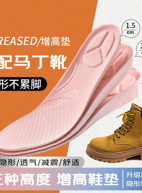 boost增高鞋垫男女士内增高鞋垫运动减震吸汗马丁靴专用鞋垫全垫