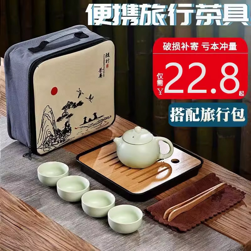 一壶四杯小套便携旅行茶具套装功夫茶具收纳包带茶盘日式快客杯,餐饮具,旅行茶具,淘宝优惠券,粉丝福利购,淘宝优惠卷