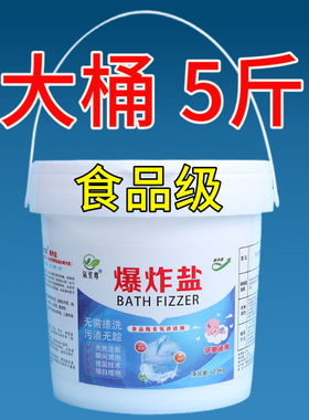 爆炸盐去黄去渍增白除霉白色衣物彩漂粉彩色衣服还原母婴儿漂白剂