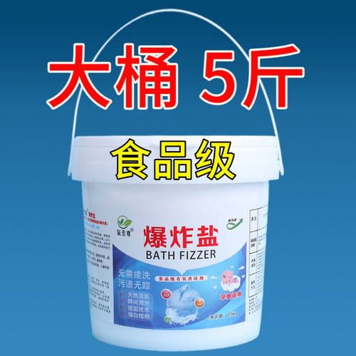 去污渍强增白清洗衣物母婴适用