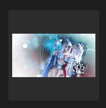 2026 亦南X熊仔 绯雪