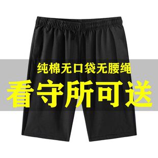 看守所监狱专用沙滩裤子男士短裤纯棉5分裤无口袋劳改犯女士中裤