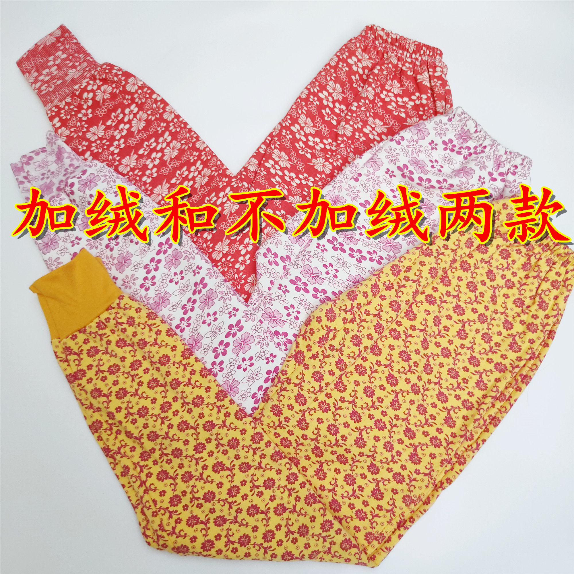 秋冬季厚款加肥中老年印花保暖裤