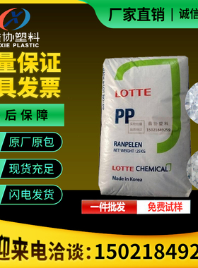 高抗冲PP韩国乐天化学JM-350高刚性 通用级聚丙烯塑料原料颗粒