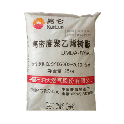 HDPE颗粒独山子8008H独山子注塑级薄膜级高密度聚乙烯HDPE原料