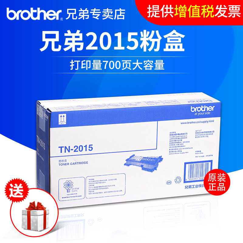 ÐÖµÜTN-2015 Ô×°·ÛºÐ ÊÊÓÃÐÖµÜ7055 dcp-7055 ÐÖµÜ2130 HL-2130