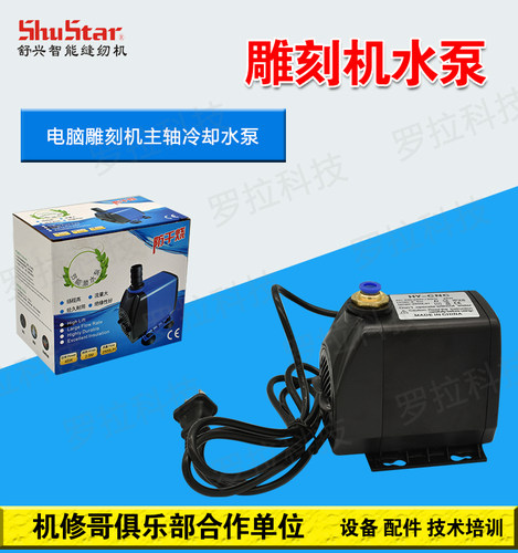 机修哥舒兴牌电脑模板雕刻机吸水泵6090刻板机广告机