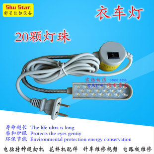 衣车灯 缝纫机节能灯带磁铁 LED工作灯台灯 照明工作灯平车灯