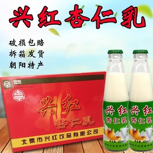 北票兴红杏仁乳 纯正杏仁露正品饮品饮料泡沫箱发货 朝阳特产饮料