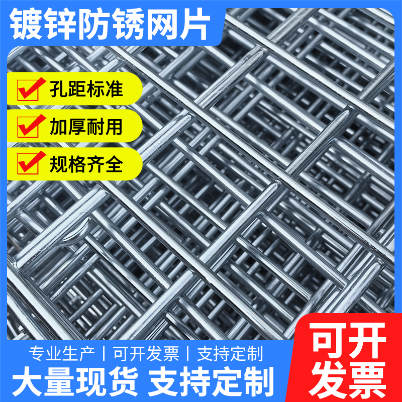加粗镀锌铁丝网片建筑电焊钢丝网格鸡狗鸟兔笼养殖隔离防护网围栏
