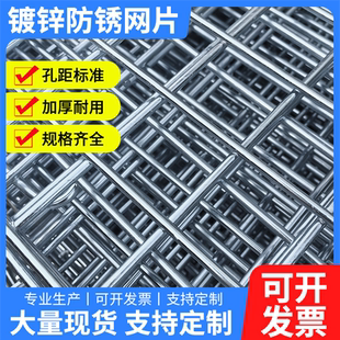 加粗镀锌铁丝网片建筑电焊钢丝网格鸡狗鸟兔笼养殖隔离防护网围栏