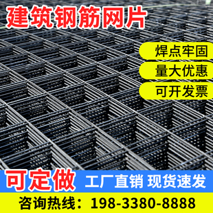 10mm混凝土水泥防裂网地暖铁丝网格铁丝钢丝网 建筑钢筋网片4