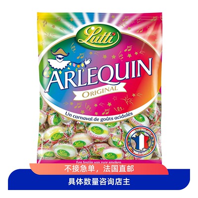 lutti法国硬糖丑角糖Original
