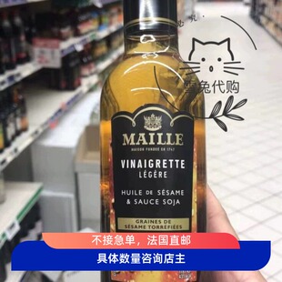 法国醋MAILLE芝麻酱油红白葡萄酒醋凉拌食用调味沙拉油醋汁苹果醋