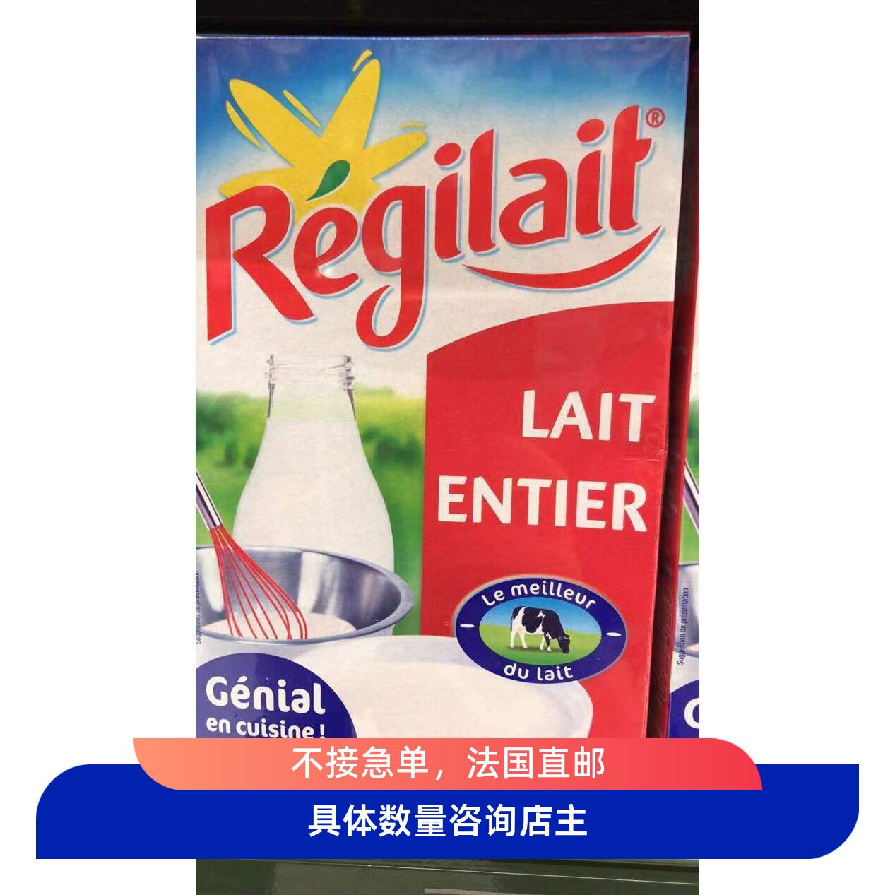 法国代购直邮瑞记regilait全脂牛奶粉儿童成人孕妇老人300g烘焙