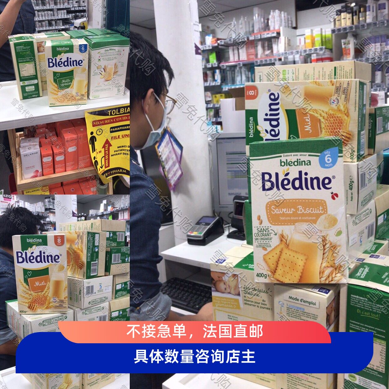 法国代购bledina贝乐蒂米粉宝宝谷物粉辅食米糊婴儿6个月奶瓶冲