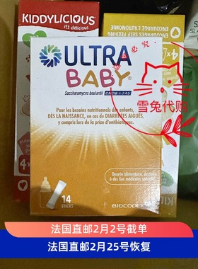 法国代购直邮ULTRA BABY Poudre anti diarrhéique出生起可用