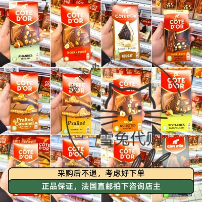 法国克特多金象科特迪CoteD’or