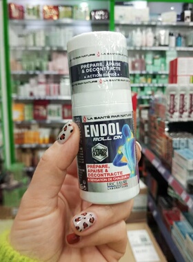 法国代购本土eric艾瑞克肌肉滚珠运动按摩