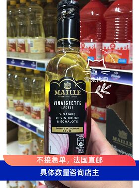 MAILLE红酒醋洋葱香醋沙拉
