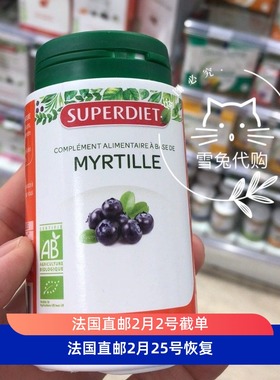 直邮法国本土代购superdiet舒伯尼尔越橘蓝莓膳食营养补充剂胶囊