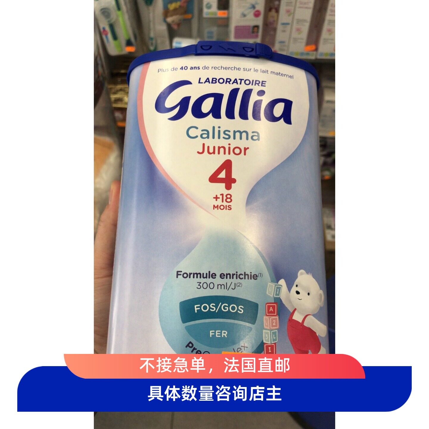 法国本土代购佳丽雅四段gallia4段标准直邮婴幼儿牛奶粉830g新版