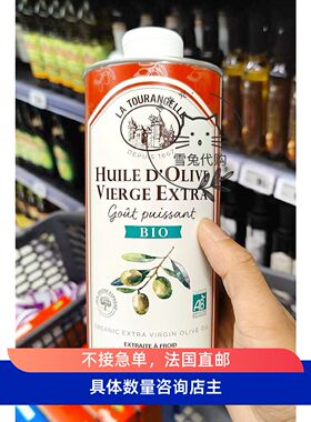 法国LaTourangelle初榨橄榄油