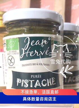 法国本土Jean Herve有机开心果酱开心果泥100g瓶装家用调料榛子酱