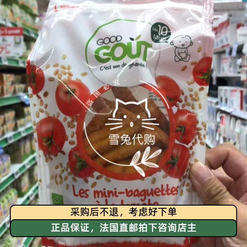 代购法国本土goodgout8个月以上有机婴儿辅食饼干宝宝磨牙棒米饼