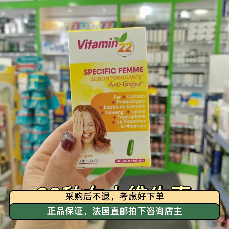 Ineldea维生素女士益生菌多维