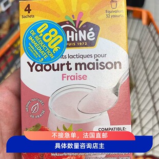 直邮法国酸奶菌粉VAHINE冻干乳酸发酵嗜热链球菌保加利亚乳杆菌