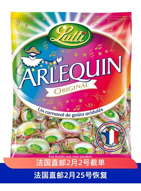 代购法国本土丑角糖Arlequin Original LUTTI糖果开胃零食酸原味