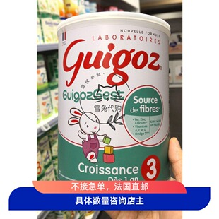 直邮包税法国代购古戈氏guigoz牛奶粉消化浓缩3段伊氏乳杆菌1岁
